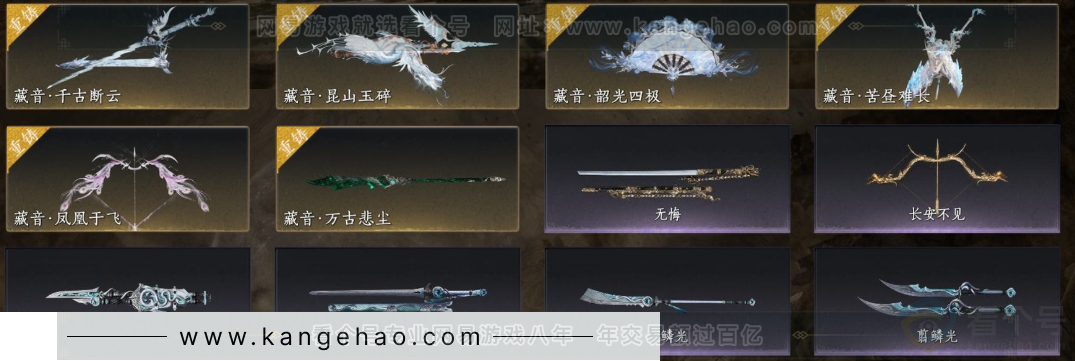 YYS32550燕云十六声账号详情图5