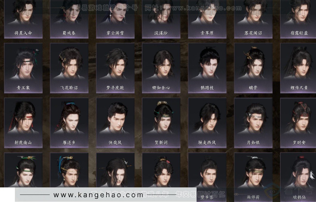 YYS32550燕云十六声账号详情图12