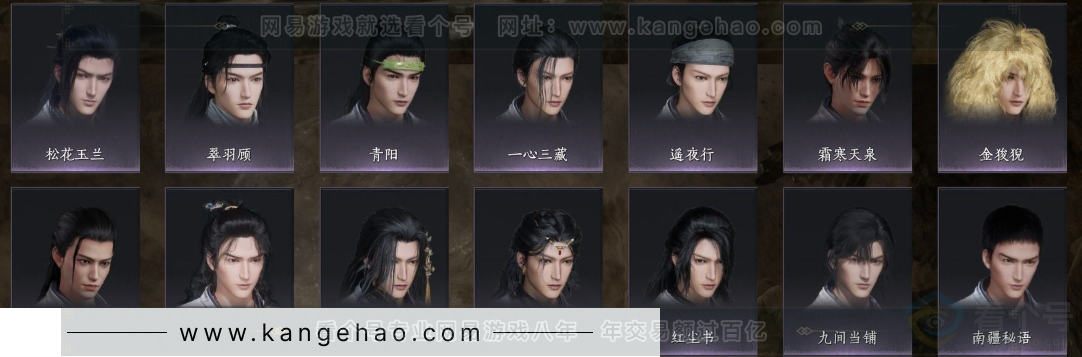 YYS32550燕云十六声账号详情图13