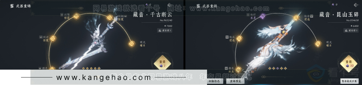 YYS32550燕云十六声账号详情图19