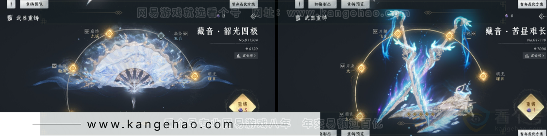 YYS32550燕云十六声账号详情图20