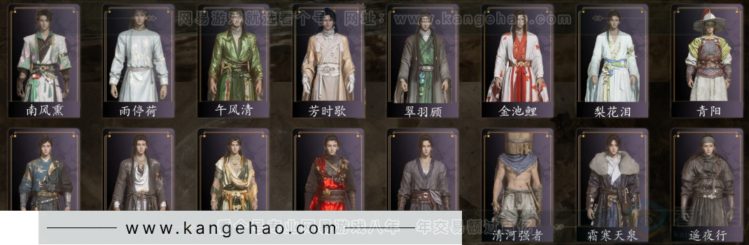 YYS32550燕云十六声账号详情图4