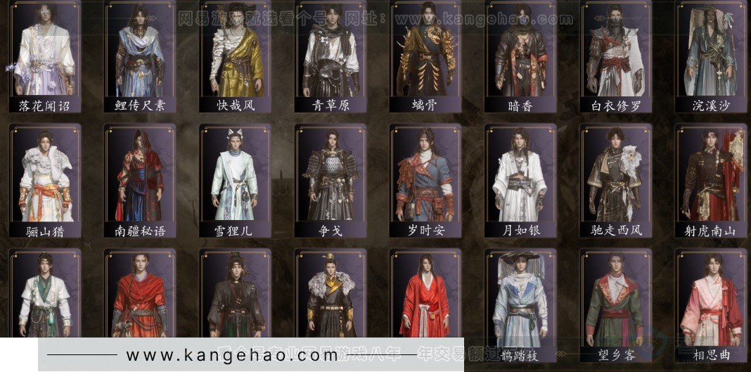 YYS32550燕云十六声账号详情图3