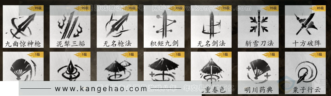 YYS32550燕云十六声账号详情图15