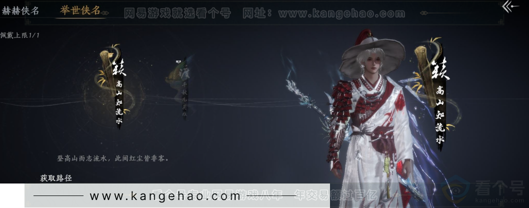 YYS32550燕云十六声账号详情图18