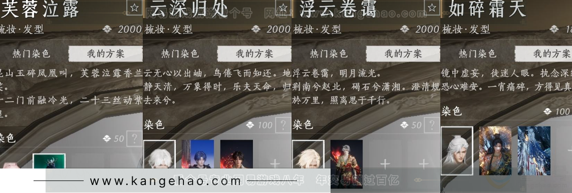 YYS32550燕云十六声账号详情图26