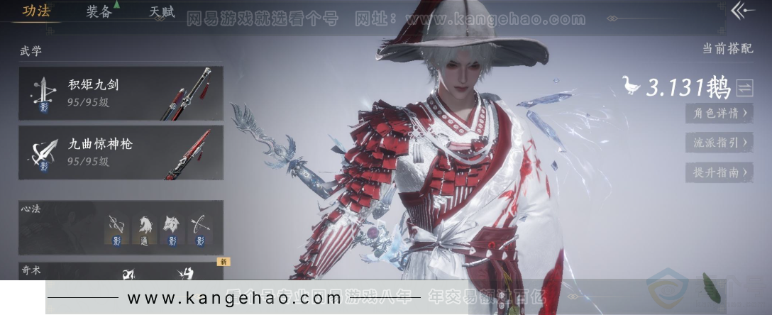 YYS32550燕云十六声账号详情图17