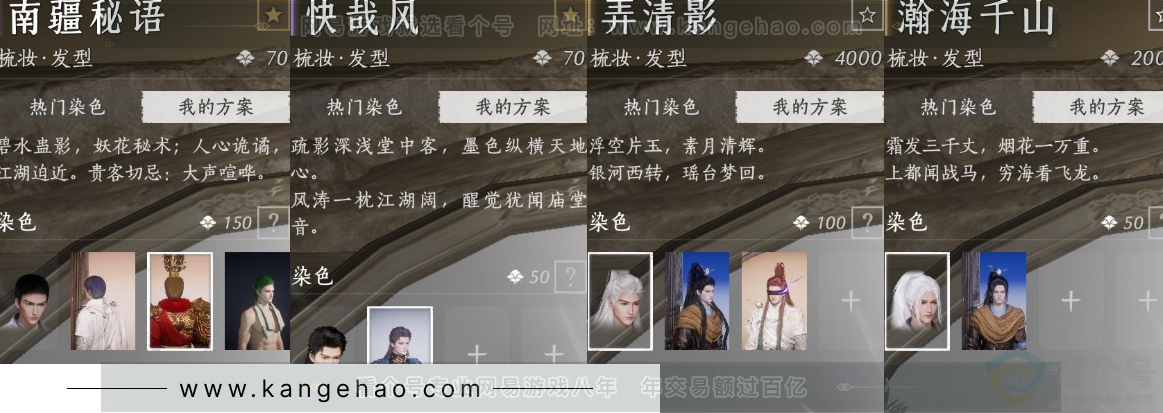 YYS32550燕云十六声账号详情图23