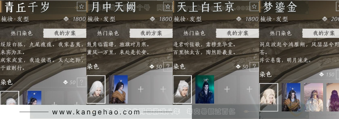 YYS32550燕云十六声账号详情图25