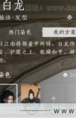 YYS32550燕云十六声账号详情图27