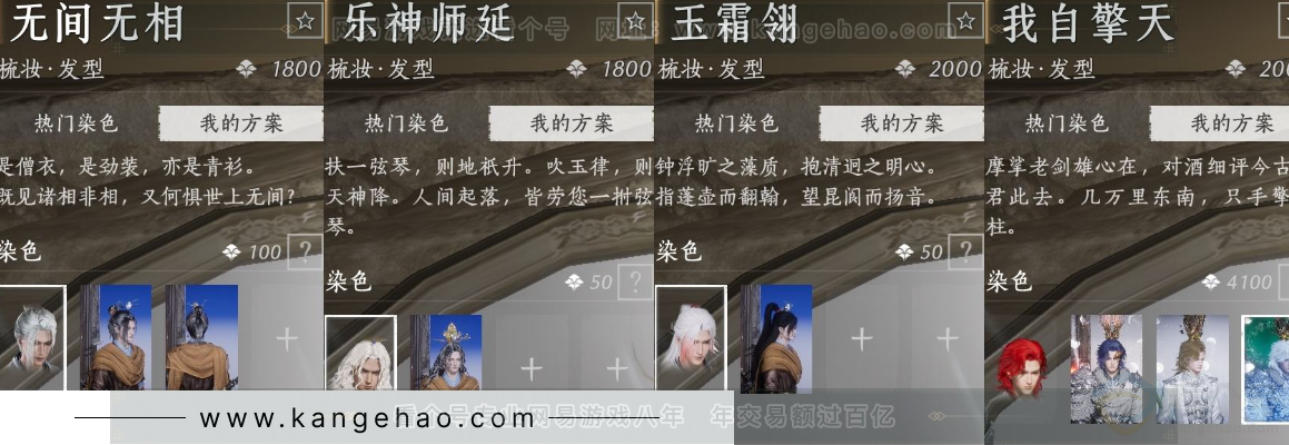 YYS32550燕云十六声账号详情图24