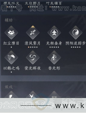 YYS32550燕云十六声账号详情图37