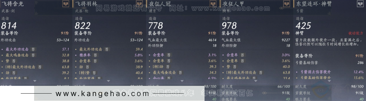 YYS32550燕云十六声账号详情图39