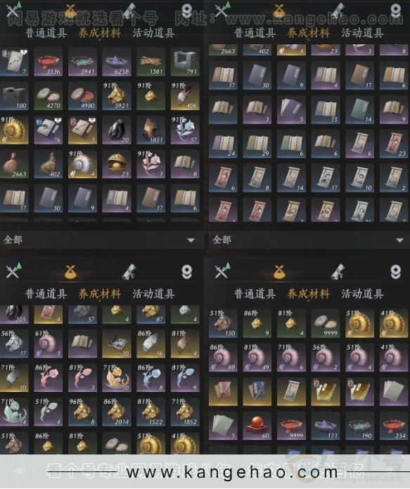 YYS32550燕云十六声账号详情图28