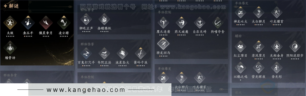 YYS32550燕云十六声账号详情图36