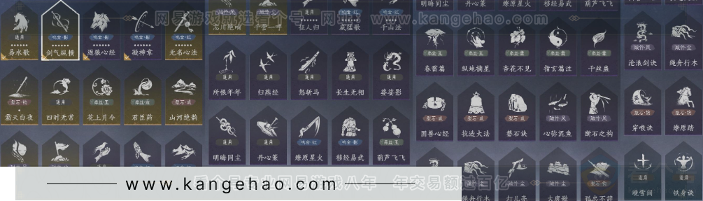 YYS32550燕云十六声账号详情图38