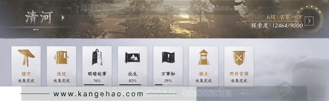 YYS32550燕云十六声账号详情图45