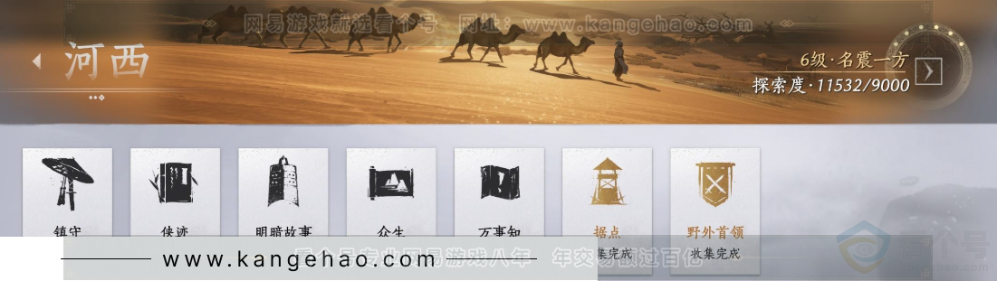 YYS32550燕云十六声账号详情图47