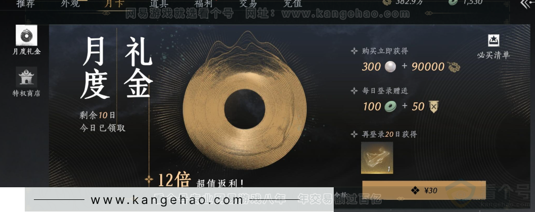 YYS32550燕云十六声账号详情图52