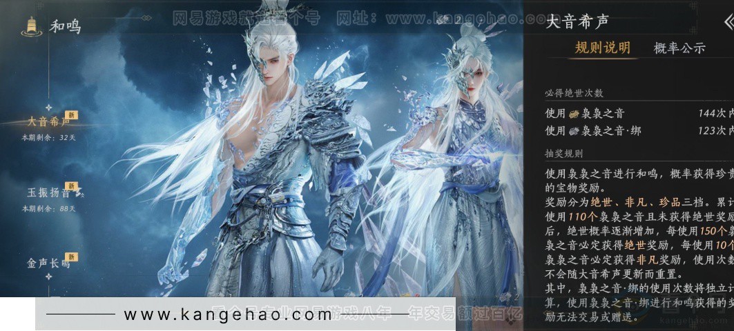 YYS32550燕云十六声账号详情图49