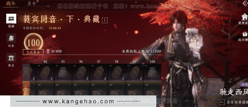 YYS32550燕云十六声账号详情图51