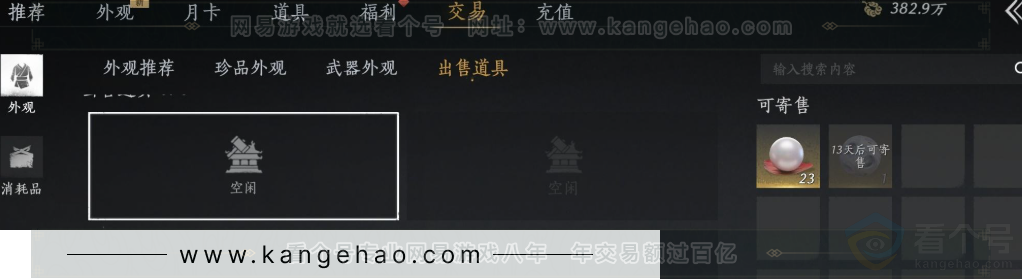 YYS32550燕云十六声账号详情图50
