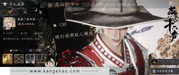 燕云十六声账号官服等级：95 风华值：170371 武林造诣：3.131鹅 侠名：高山知流水 套装：晏平生/无间无相/葬花吟/乌纱红漪/天上白玉京/月中天阙/青丘千岁/如碎霜天/乐神师延/剑影藏心/卿知吾心/风花...