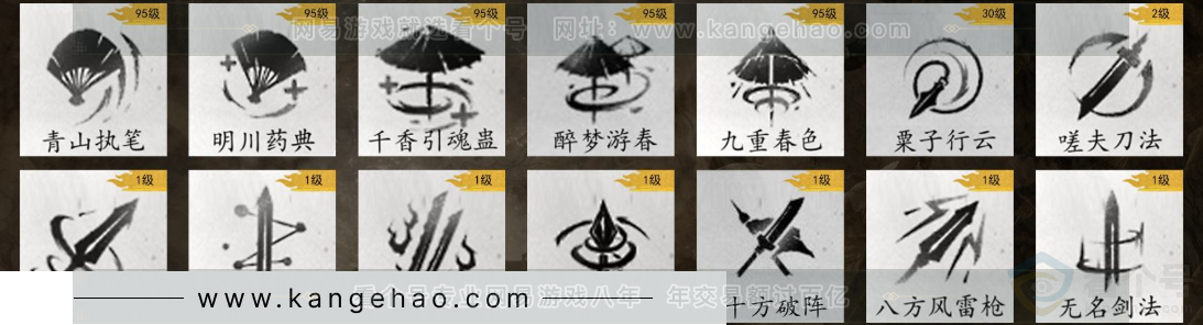 YYS32552燕云十六声账号详情图12