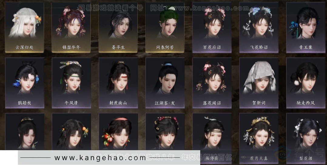 YYS32552燕云十六声账号详情图8