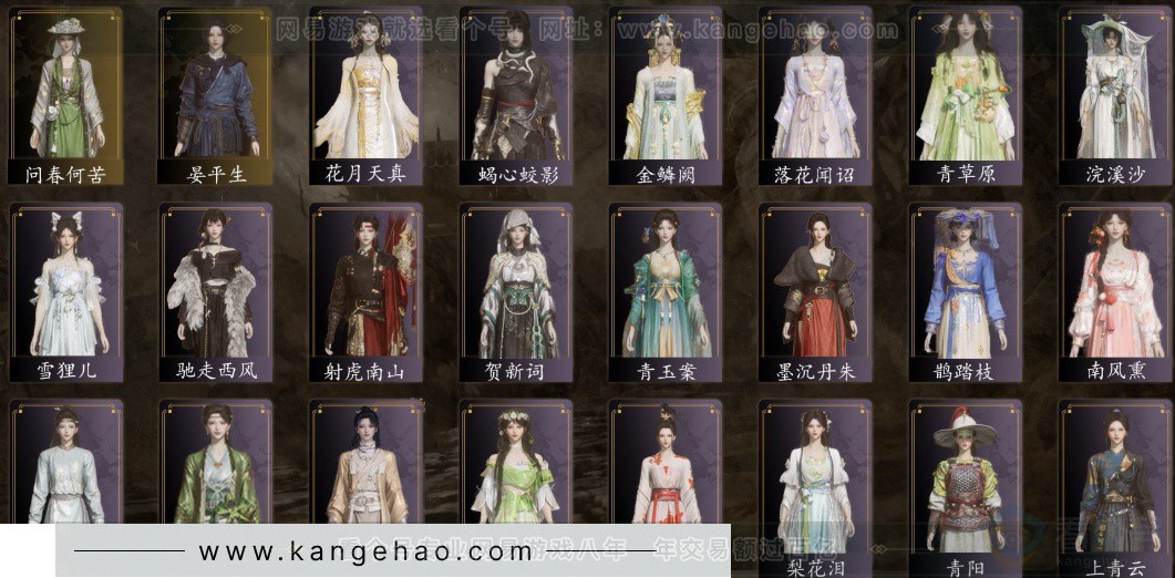 YYS32552燕云十六声账号详情图2