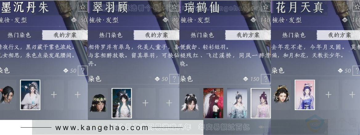 YYS32552燕云十六声账号详情图15