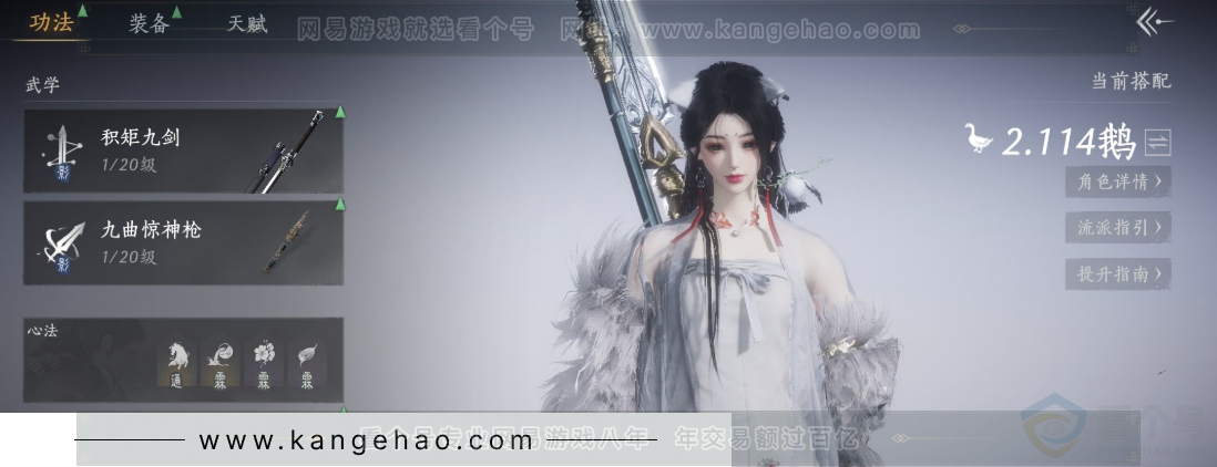 YYS32552燕云十六声账号详情图14