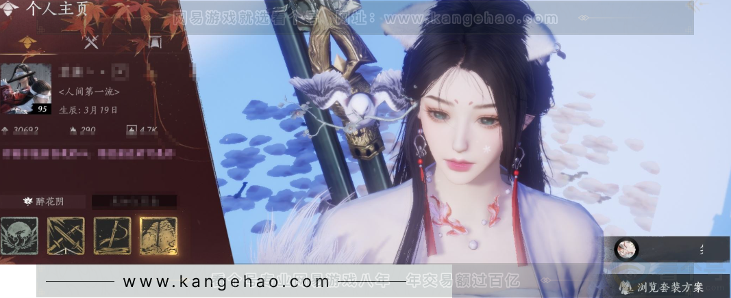 YYS32552燕云十六声账号详情图1