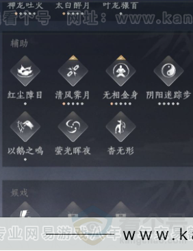 YYS32552燕云十六声账号详情图25