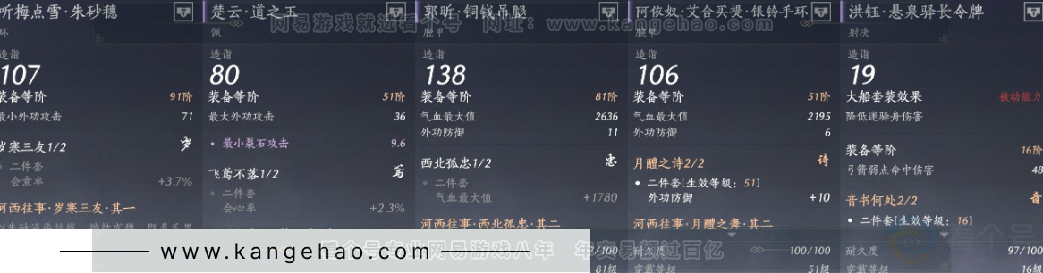 YYS32552燕云十六声账号详情图28