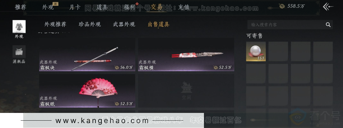 YYS32552燕云十六声账号详情图38