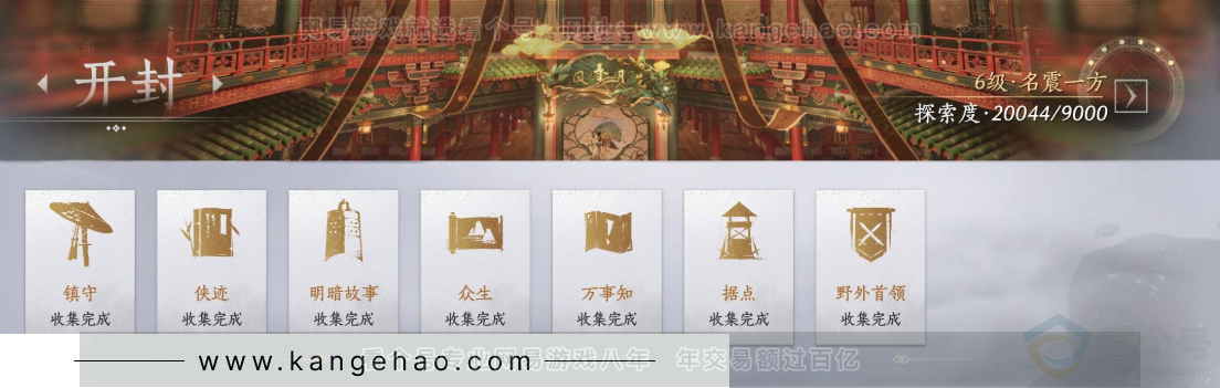 YYS32552燕云十六声账号详情图34