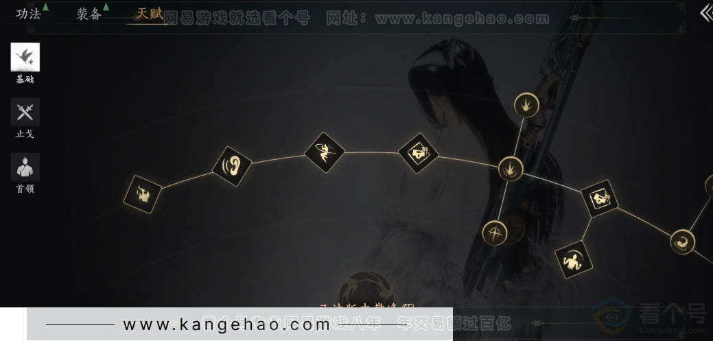 YYS32552燕云十六声账号详情图36