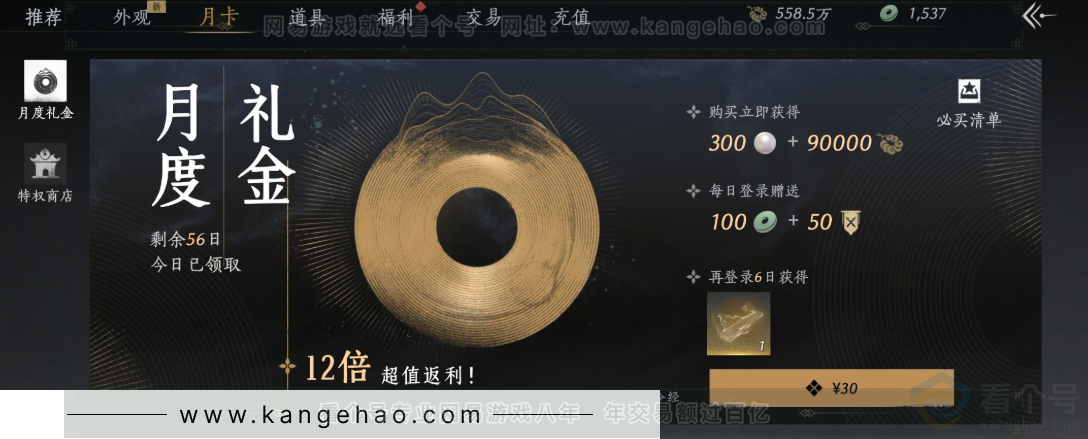 YYS32552燕云十六声账号详情图40