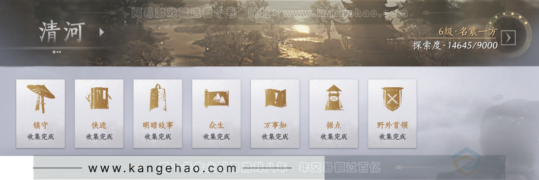 YYS32552燕云十六声账号详情图33