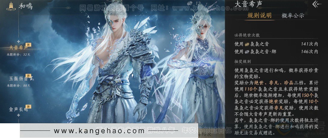 YYS32552燕云十六声账号详情图37