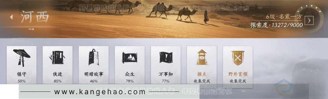 YYS32552燕云十六声账号详情图35