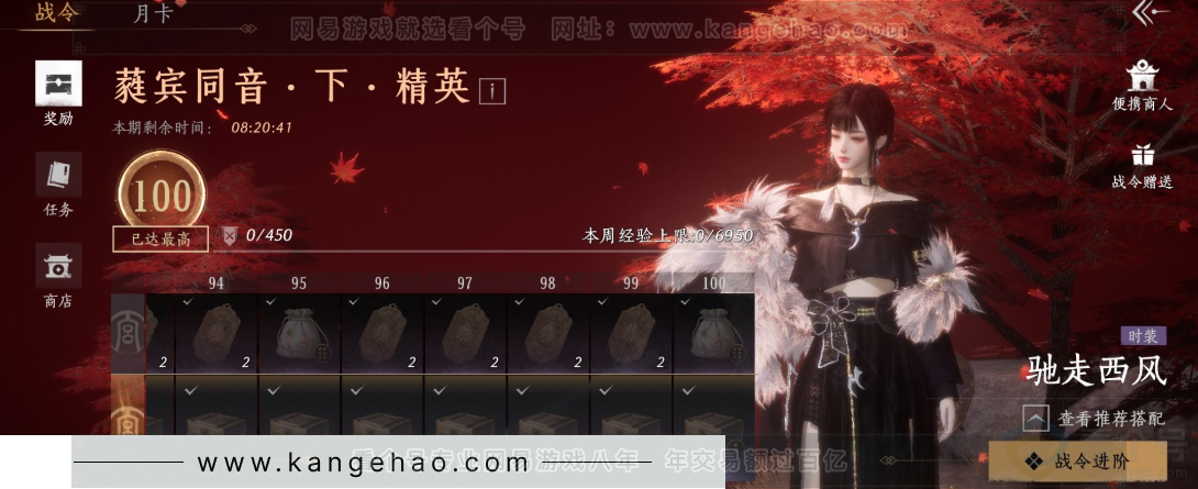 YYS32552燕云十六声账号详情图39