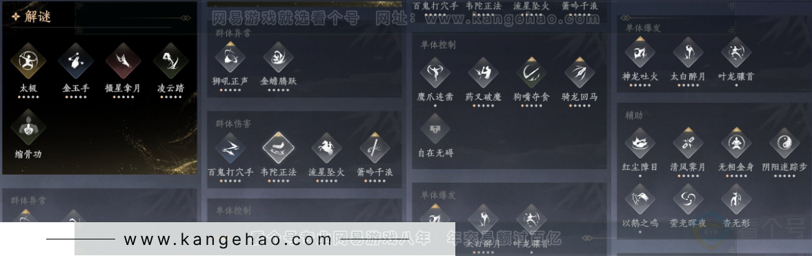 YYS32552燕云十六声账号详情图24