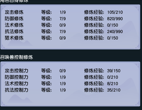 CWF30308梦幻西游畅玩服账号详情图1