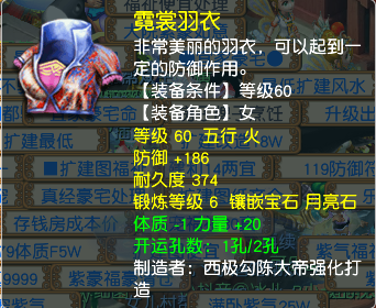 CWF30308梦幻西游畅玩服账号详情图5