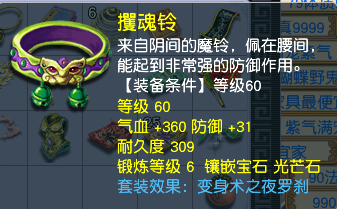 CWF30308梦幻西游畅玩服账号详情图6