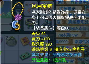 CWF30308梦幻西游畅玩服账号详情图3