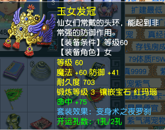 CWF30308梦幻西游畅玩服账号详情图2