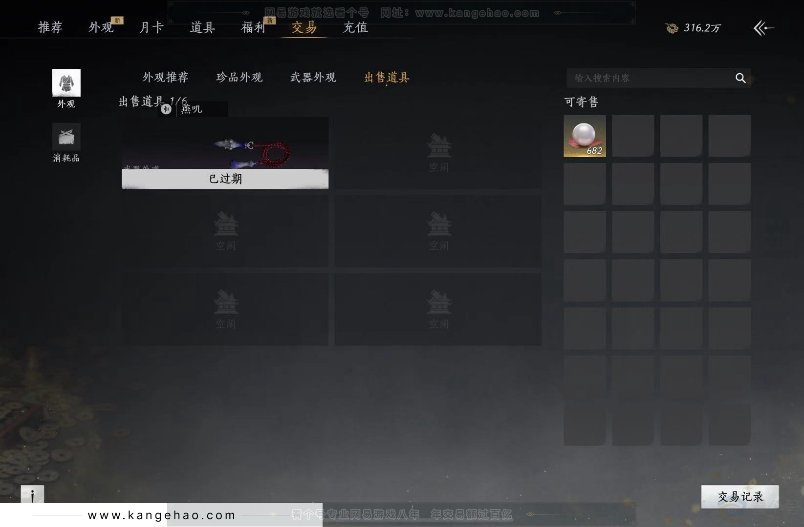 YYS32547燕云十六声账号详情图44 YYS32547燕云十六声账号详情图44